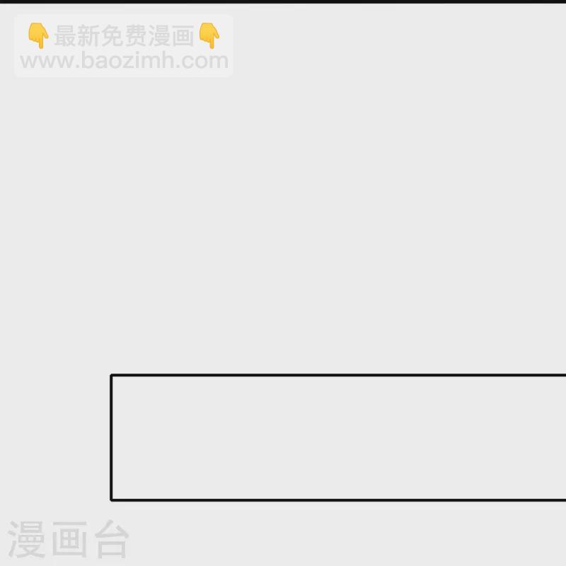 🍘无敌学霸系统 第270话 游戏大赛 第17页
