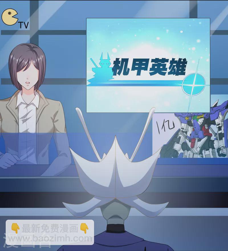 🍘无敌学霸系统 第270话 游戏大赛 第19页