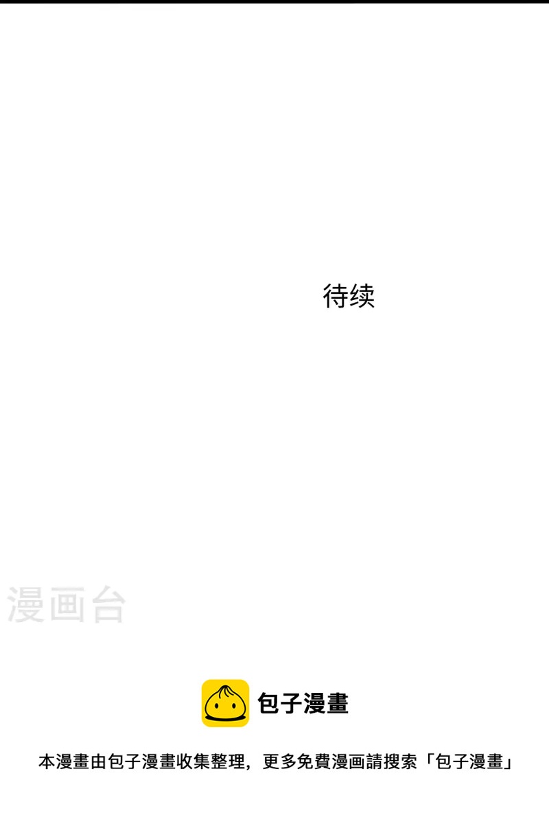 🍘无敌学霸系统 第270话 游戏大赛 第31页
