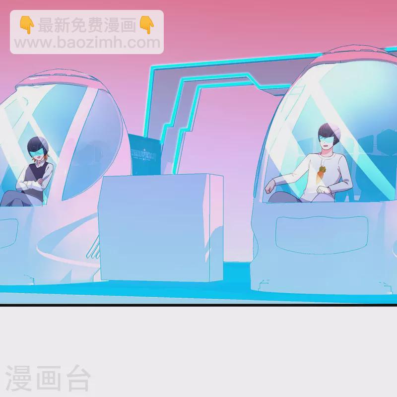 🍘无敌学霸系统 第270话 游戏大赛 第9页