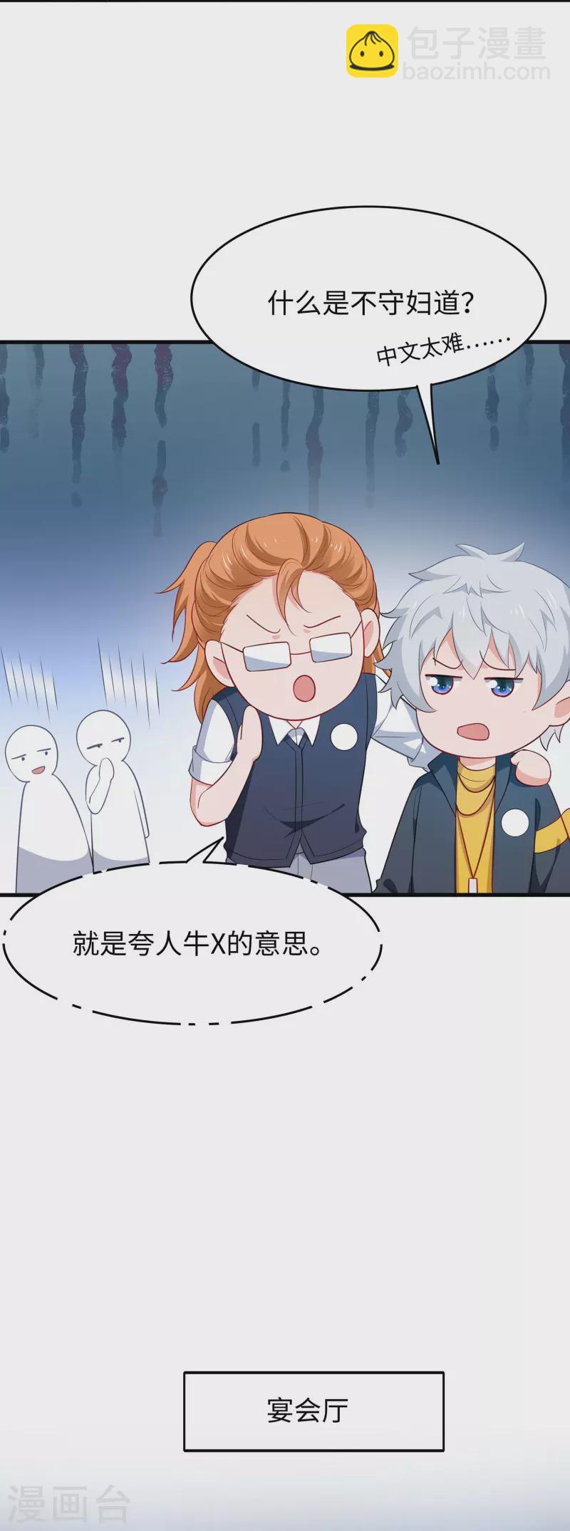 🍘无敌学霸系统 第272话 最终赢家是！ 第11页
