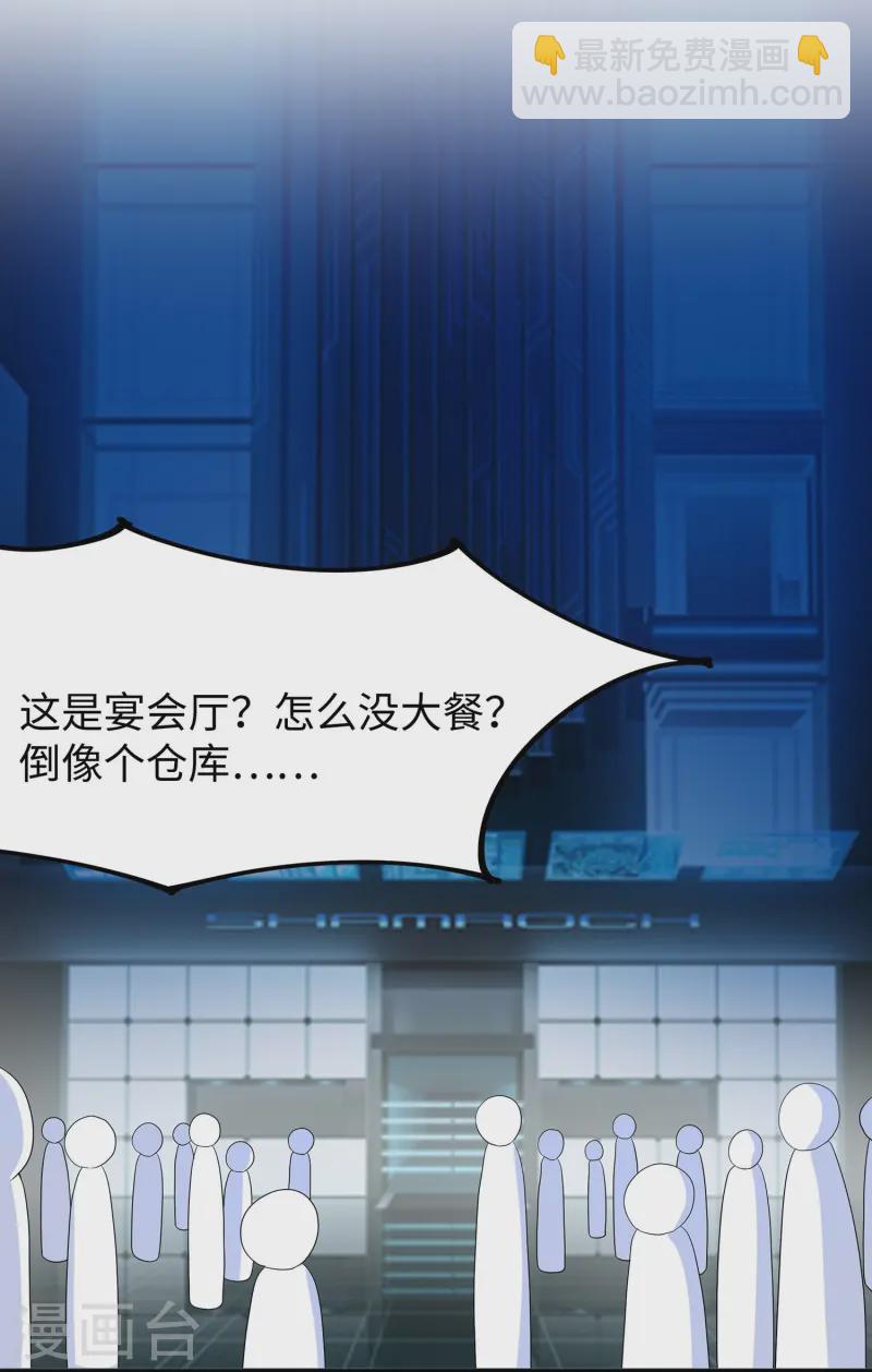 🍘无敌学霸系统 第272话 最终赢家是！ 第12页