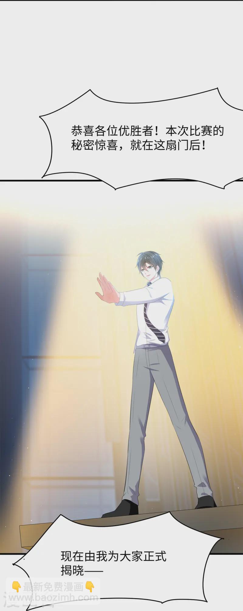🍘无敌学霸系统 第272话 最终赢家是！ 第13页