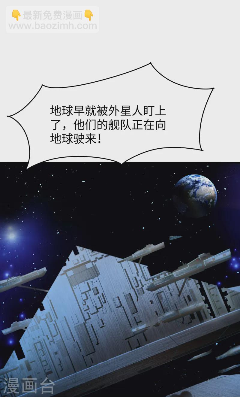 🍘无敌学霸系统 第272话 最终赢家是！ 第17页