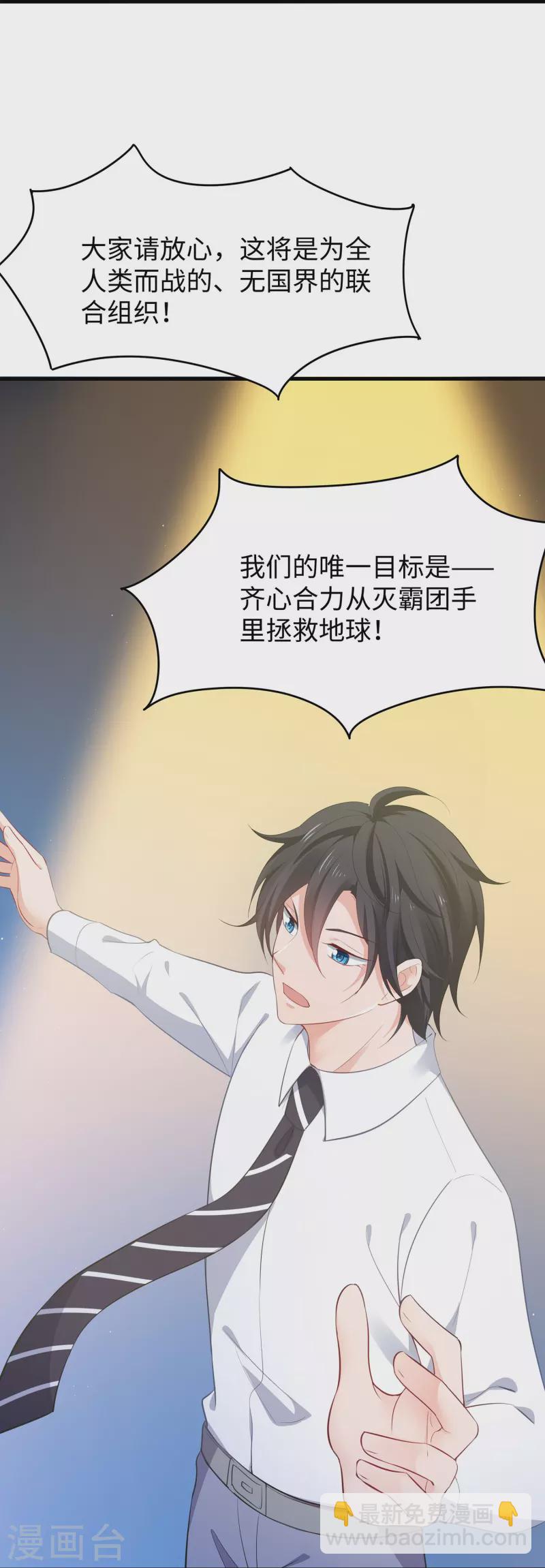 🍘无敌学霸系统 第272话 最终赢家是！ 第22页