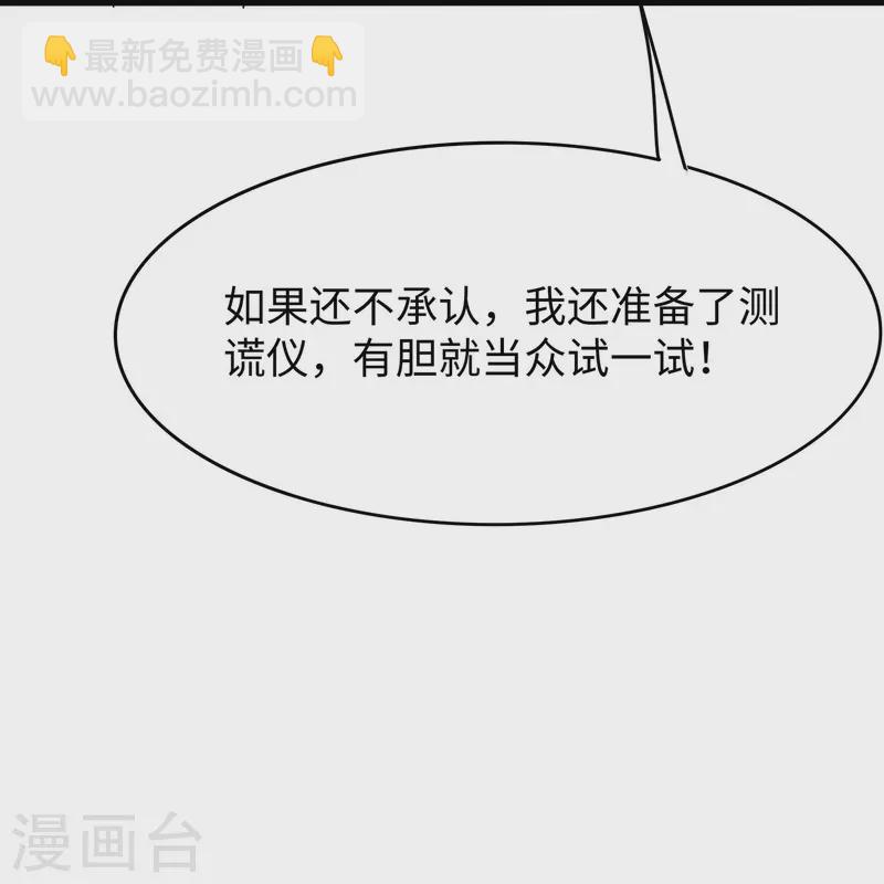 🍘无敌学霸系统 第272话 最终赢家是！ 第28页