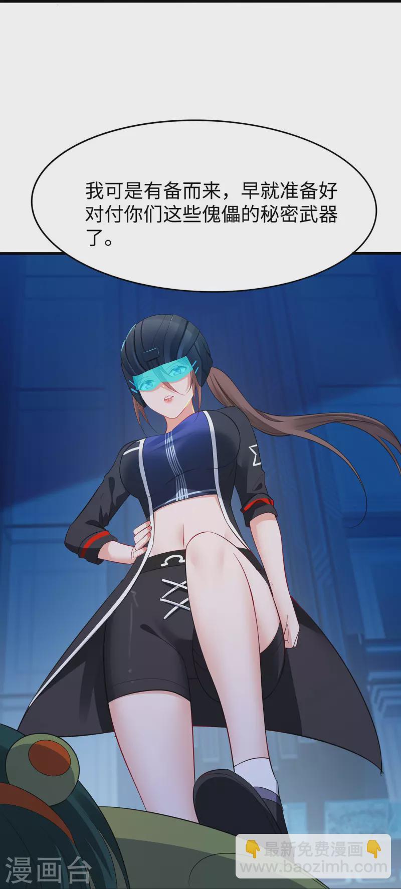 🍘无敌学霸系统 第272话 最终赢家是！ 第34页