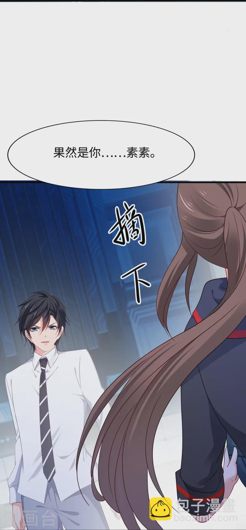 🍘无敌学霸系统 第272话 最终赢家是！ 第35页