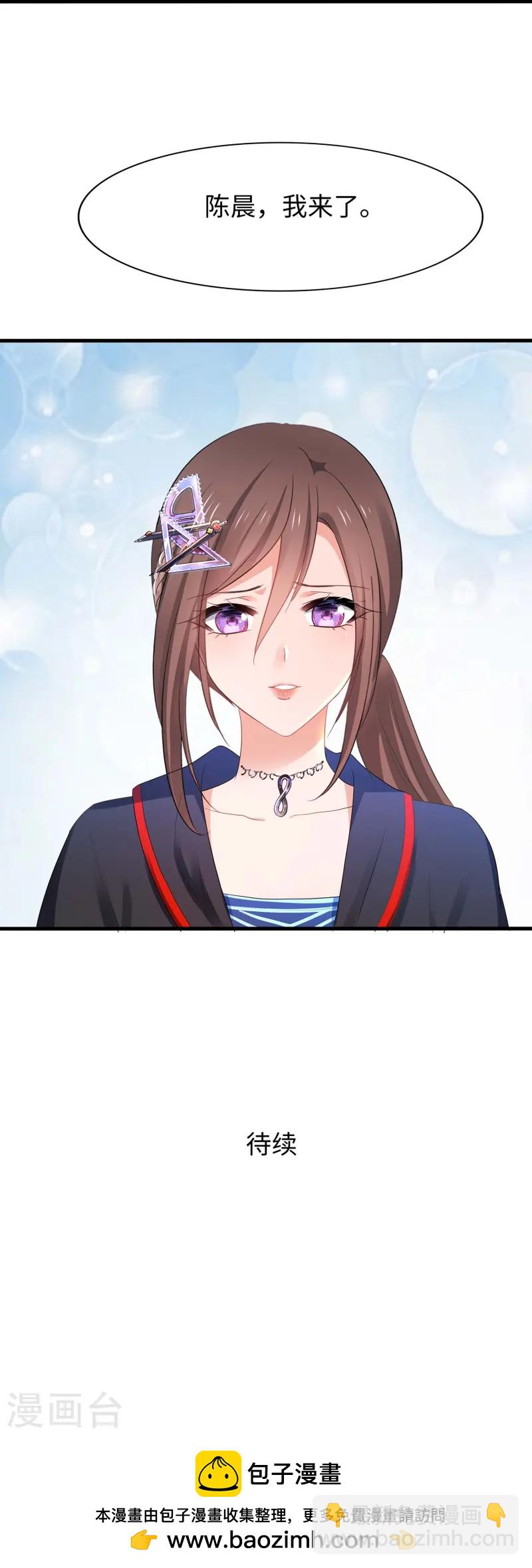 🍘无敌学霸系统 第272话 最终赢家是！ 第36页