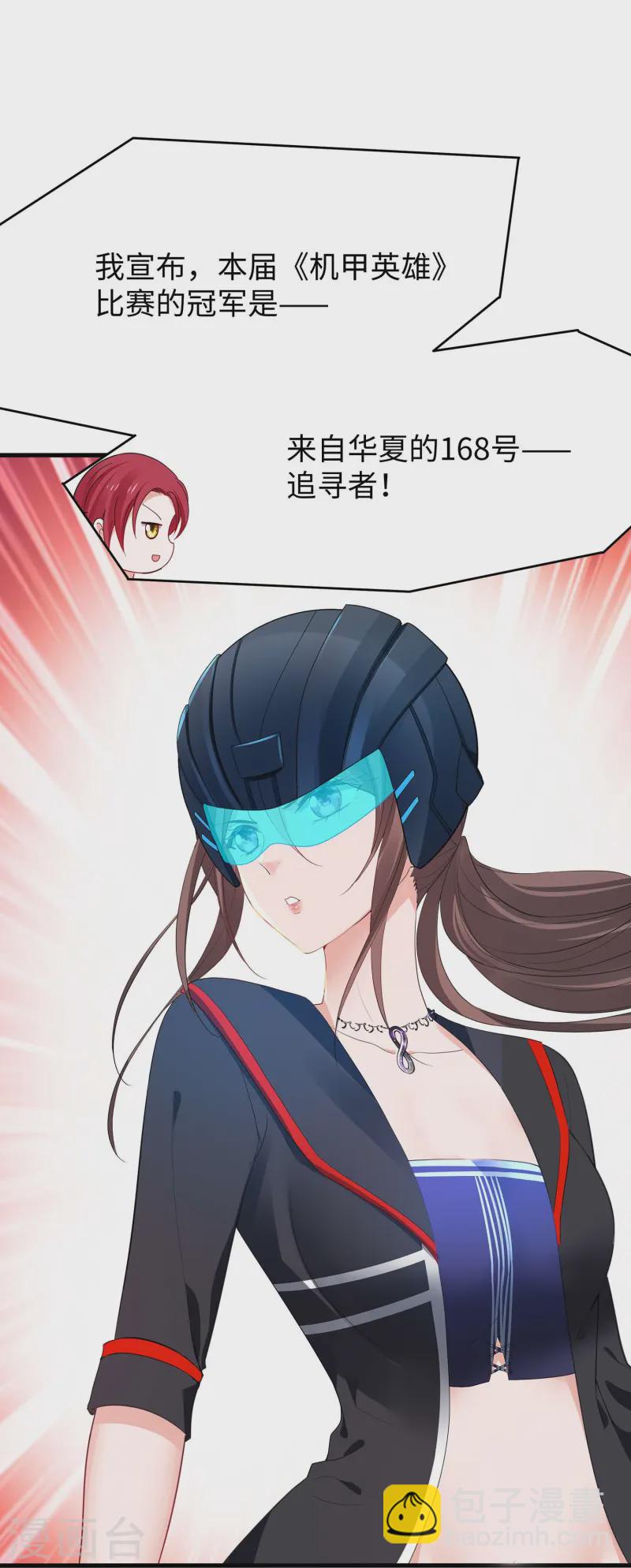 🍘无敌学霸系统 第272话 最终赢家是！ 第4页