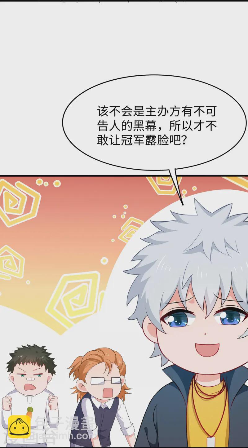 🍘无敌学霸系统 第272话 最终赢家是！ 第7页