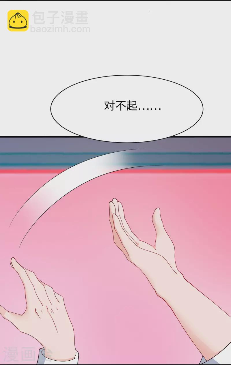 🍘无敌学霸系统 第272话 最终赢家是！ 第9页