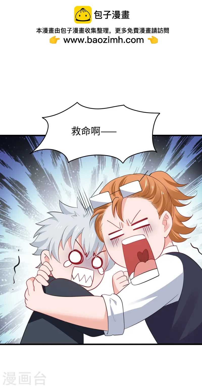 🍘无敌学霸系统 第274话 愿意做我副驾驶么 第1页