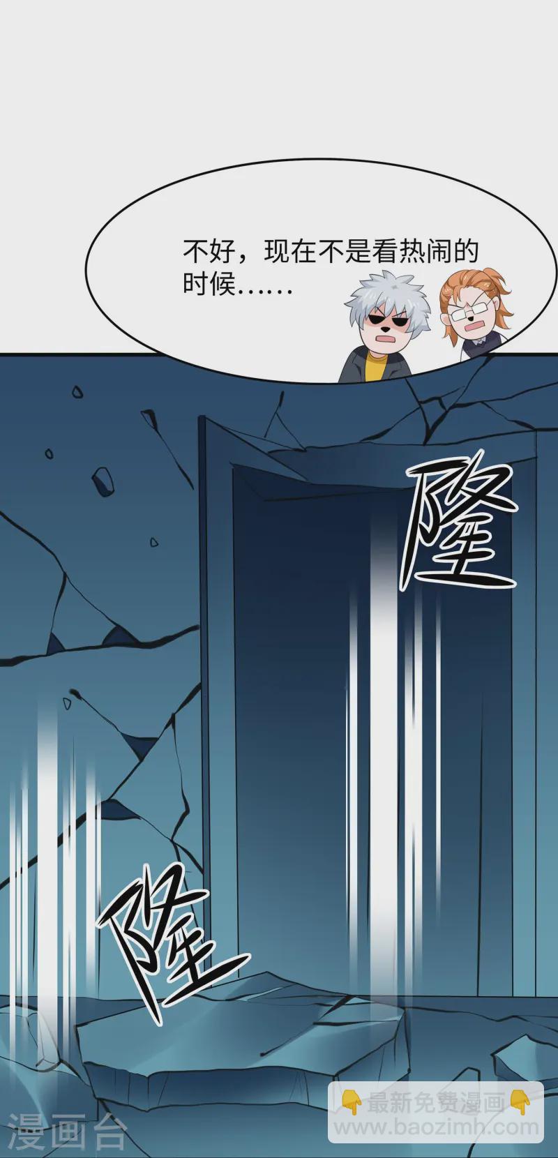 🍘无敌学霸系统 第274话 愿意做我副驾驶么 第10页