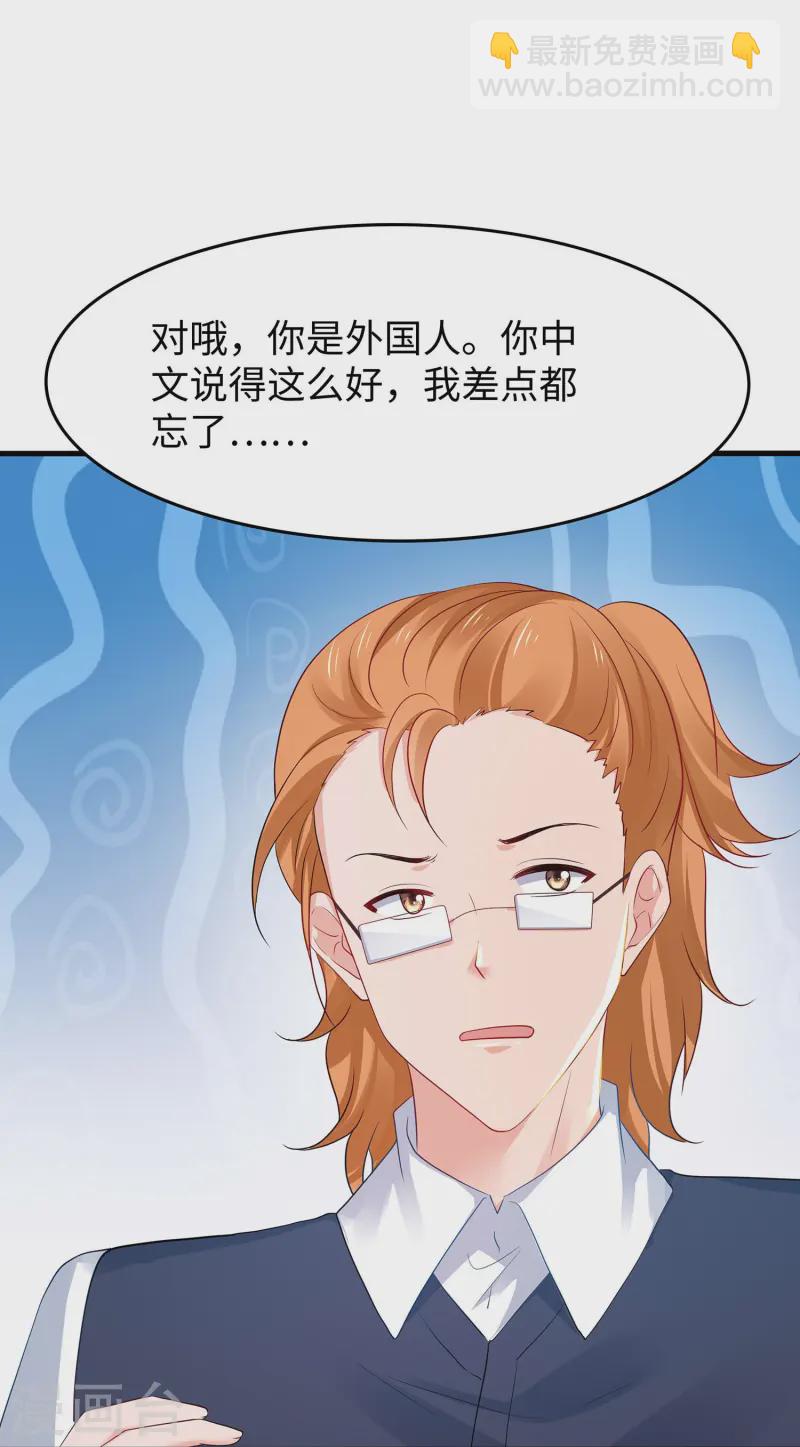 🍘无敌学霸系统 第274话 愿意做我副驾驶么 第12页