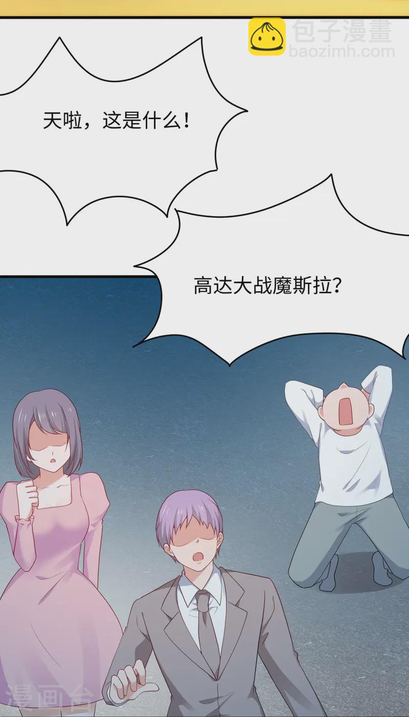 🍘无敌学霸系统 第274话 愿意做我副驾驶么 第15页
