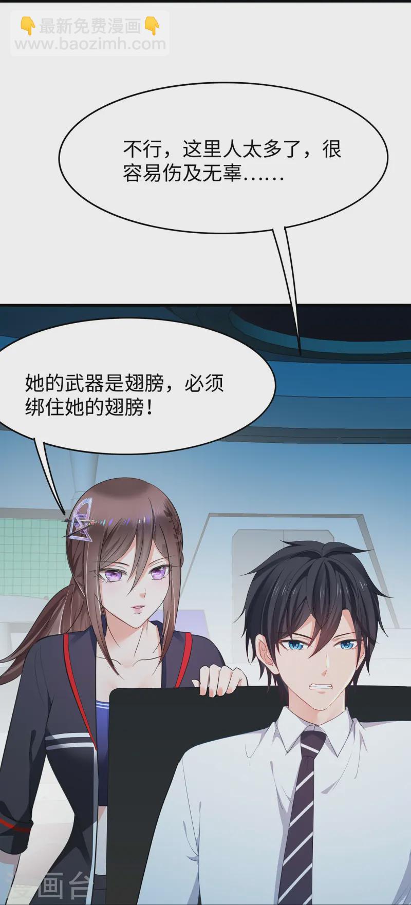 🍘无敌学霸系统 第274话 愿意做我副驾驶么 第16页