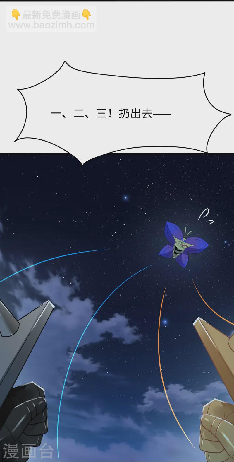 🍘无敌学霸系统 第274话 愿意做我副驾驶么 第24页