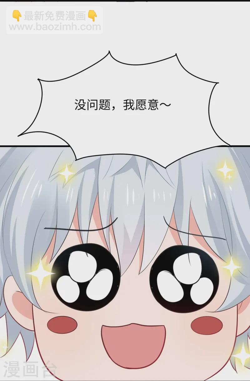 🍘无敌学霸系统 第274话 愿意做我副驾驶么 第28页