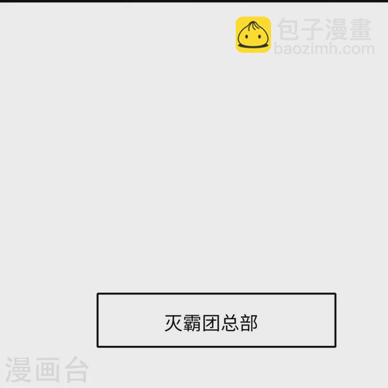 🍘无敌学霸系统 第274话 愿意做我副驾驶么 第30页