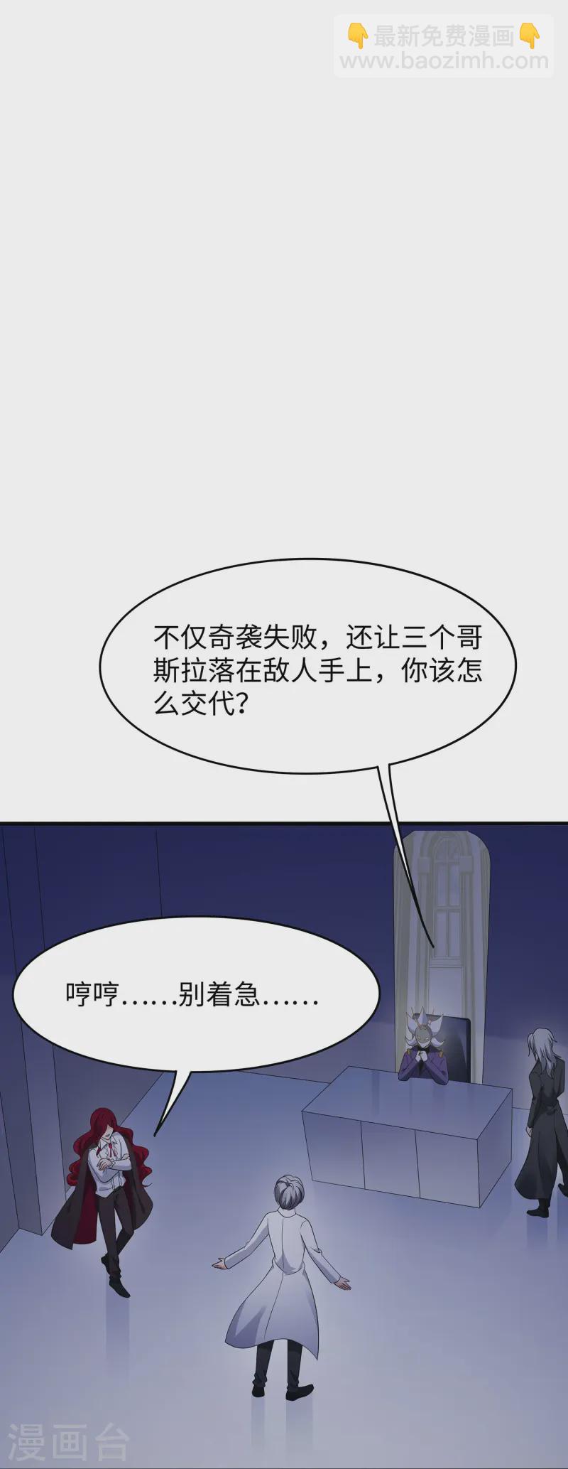 🍘无敌学霸系统 第274话 愿意做我副驾驶么 第31页