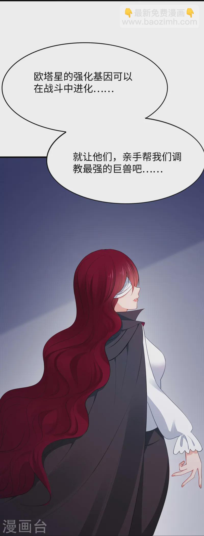 🍘无敌学霸系统 第274话 愿意做我副驾驶么 第32页