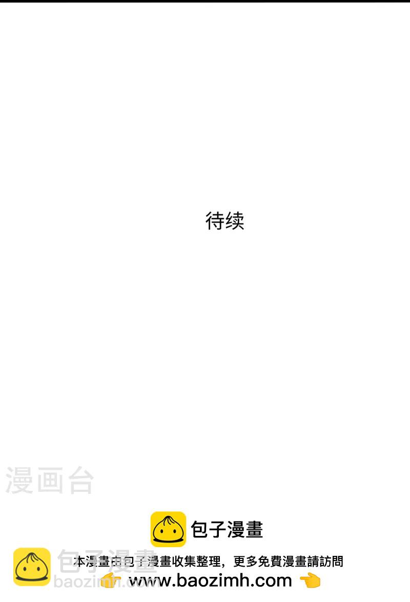 🍘无敌学霸系统 第274话 愿意做我副驾驶么 第33页