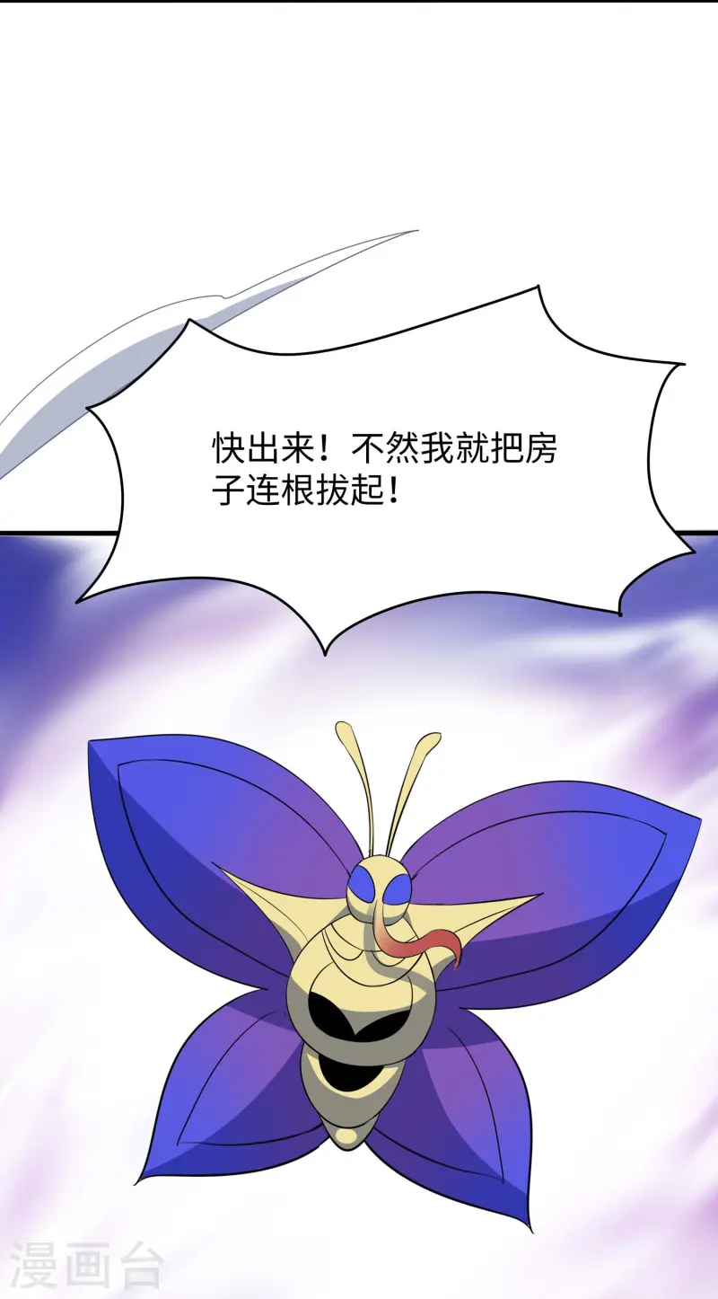🍘无敌学霸系统 第274话 愿意做我副驾驶么 第5页