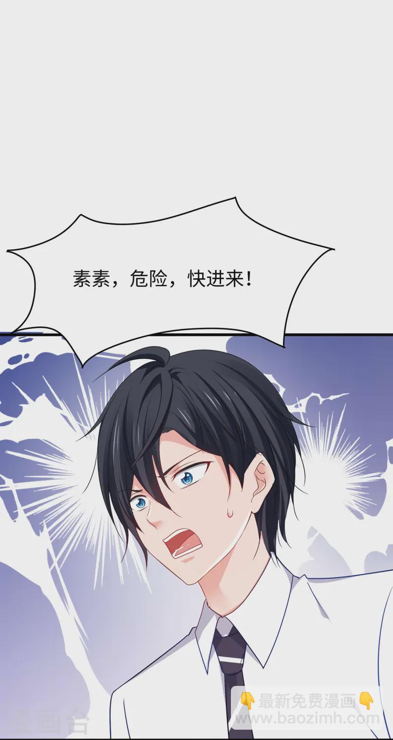 🍘无敌学霸系统 第274话 愿意做我副驾驶么 第7页