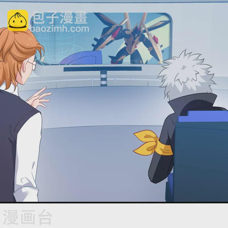 🍘无敌学霸系统 第274话 愿意做我副驾驶么 第9页