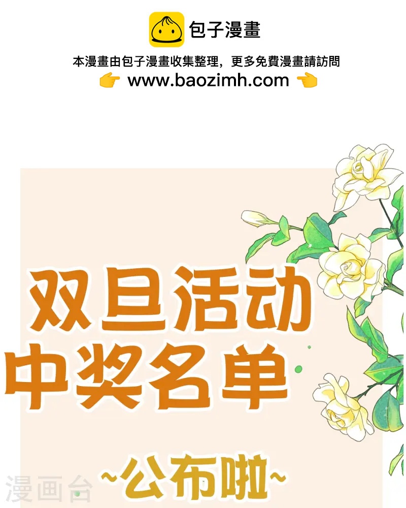 🍘无敌学霸系统 2023年双旦获奖名单 第1页