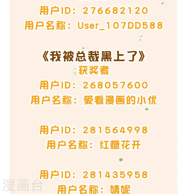🍘无敌学霸系统 2023年双旦获奖名单 第3页