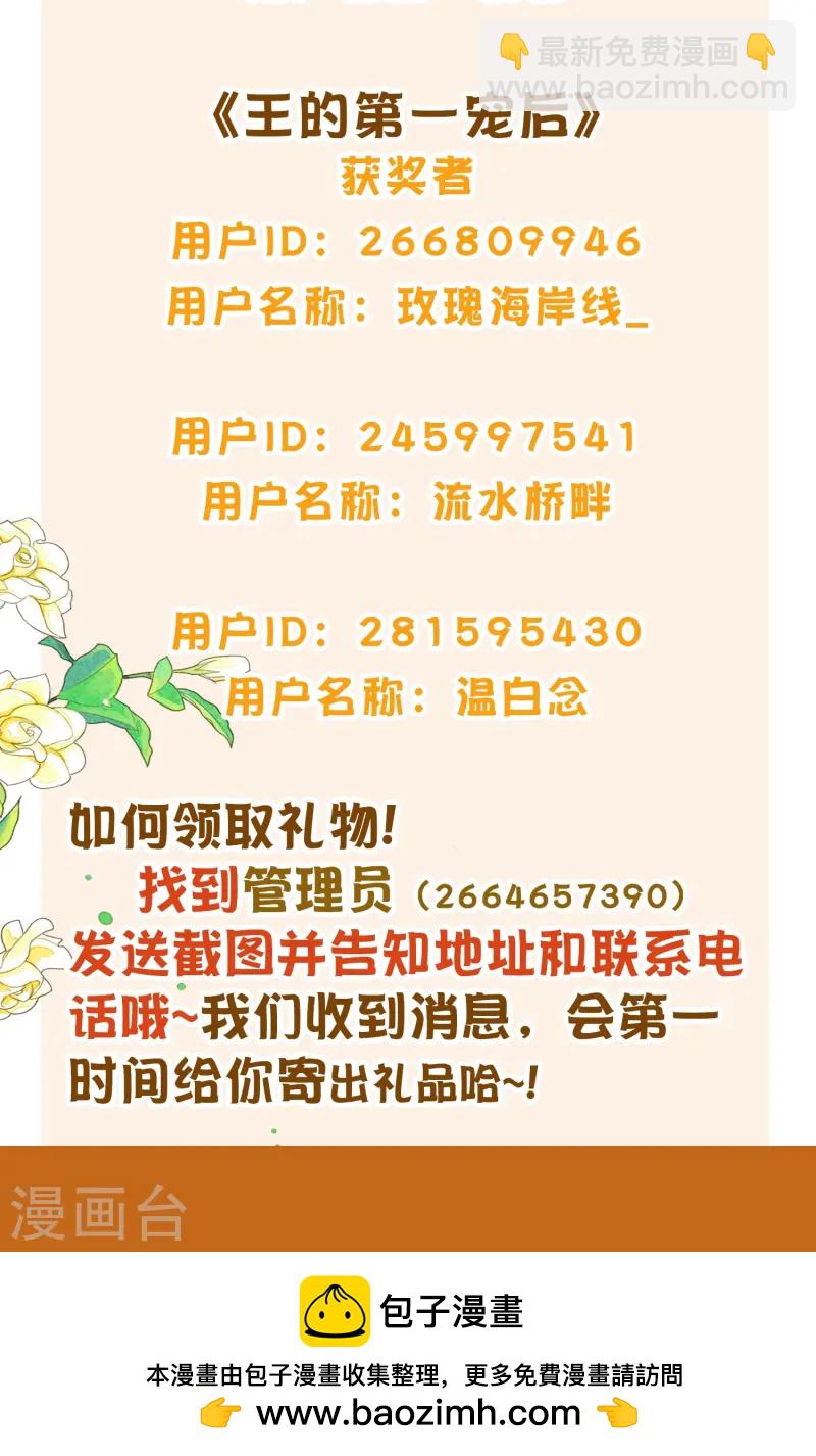 🍘无敌学霸系统 2023年双旦获奖名单 第4页