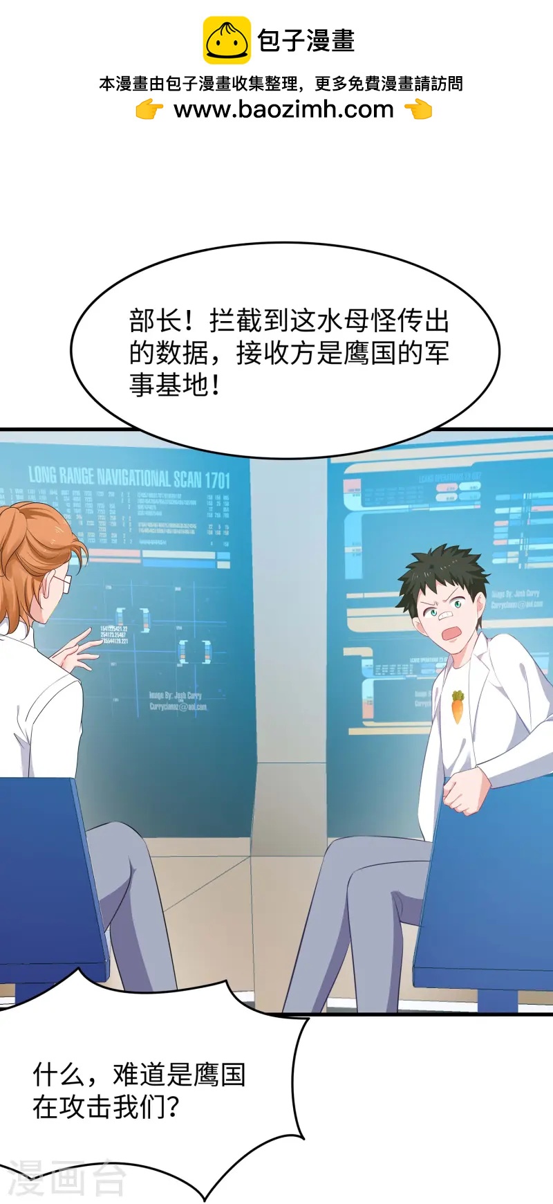 🍘无敌学霸系统 第277话 那我就不客气了 第1页