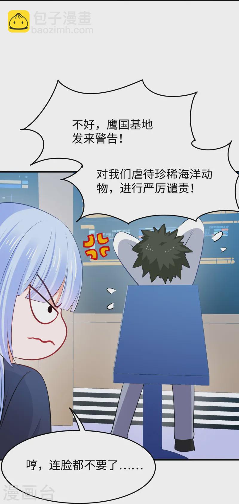 🍘无敌学霸系统 第277话 那我就不客气了 第10页