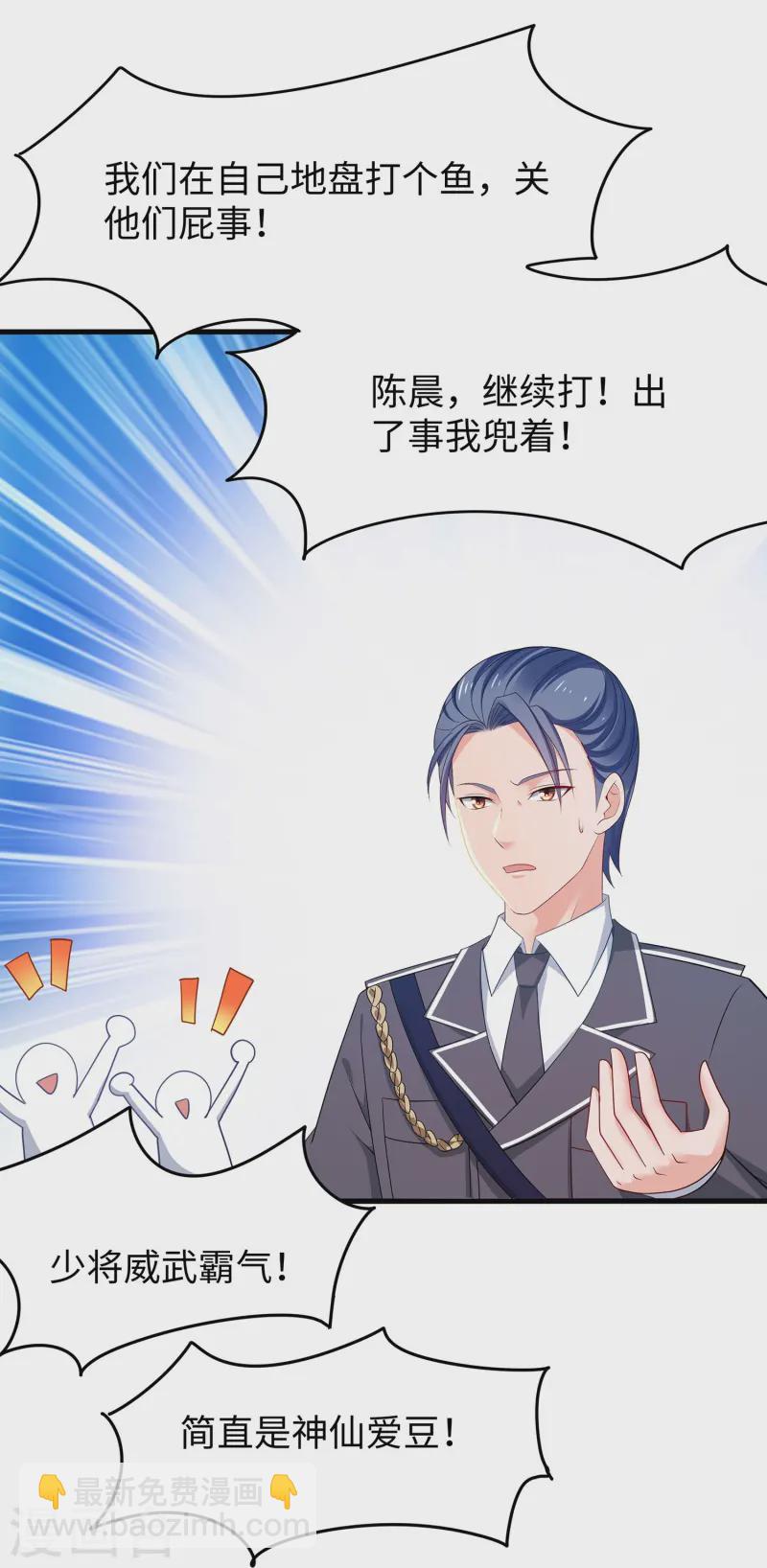 🍘无敌学霸系统 第277话 那我就不客气了 第11页