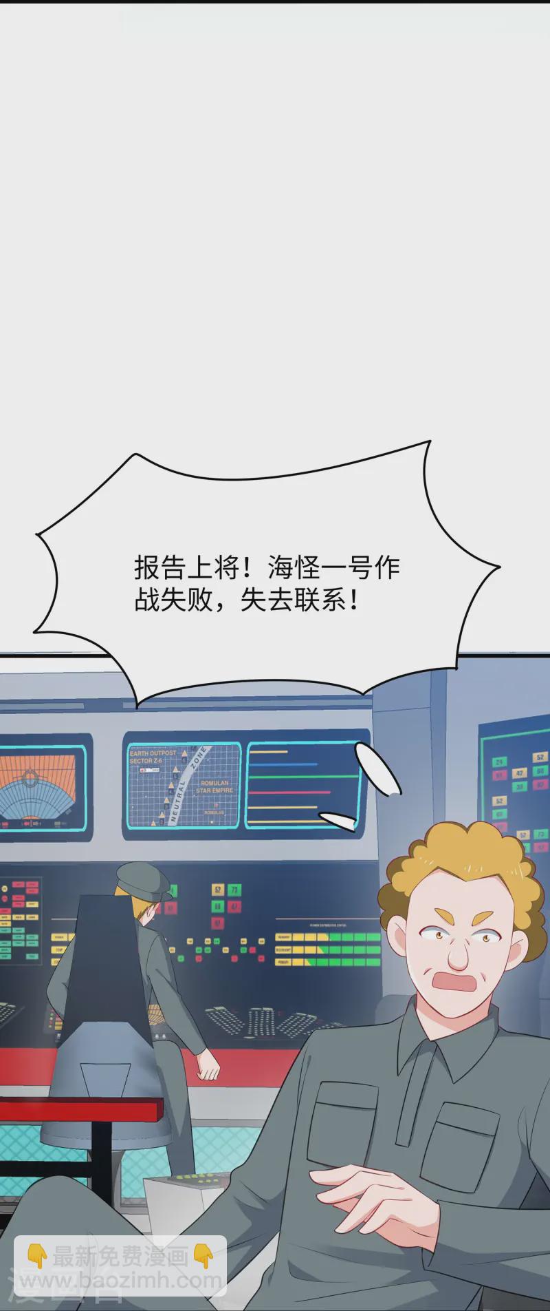 🍘无敌学霸系统 第277话 那我就不客气了 第16页