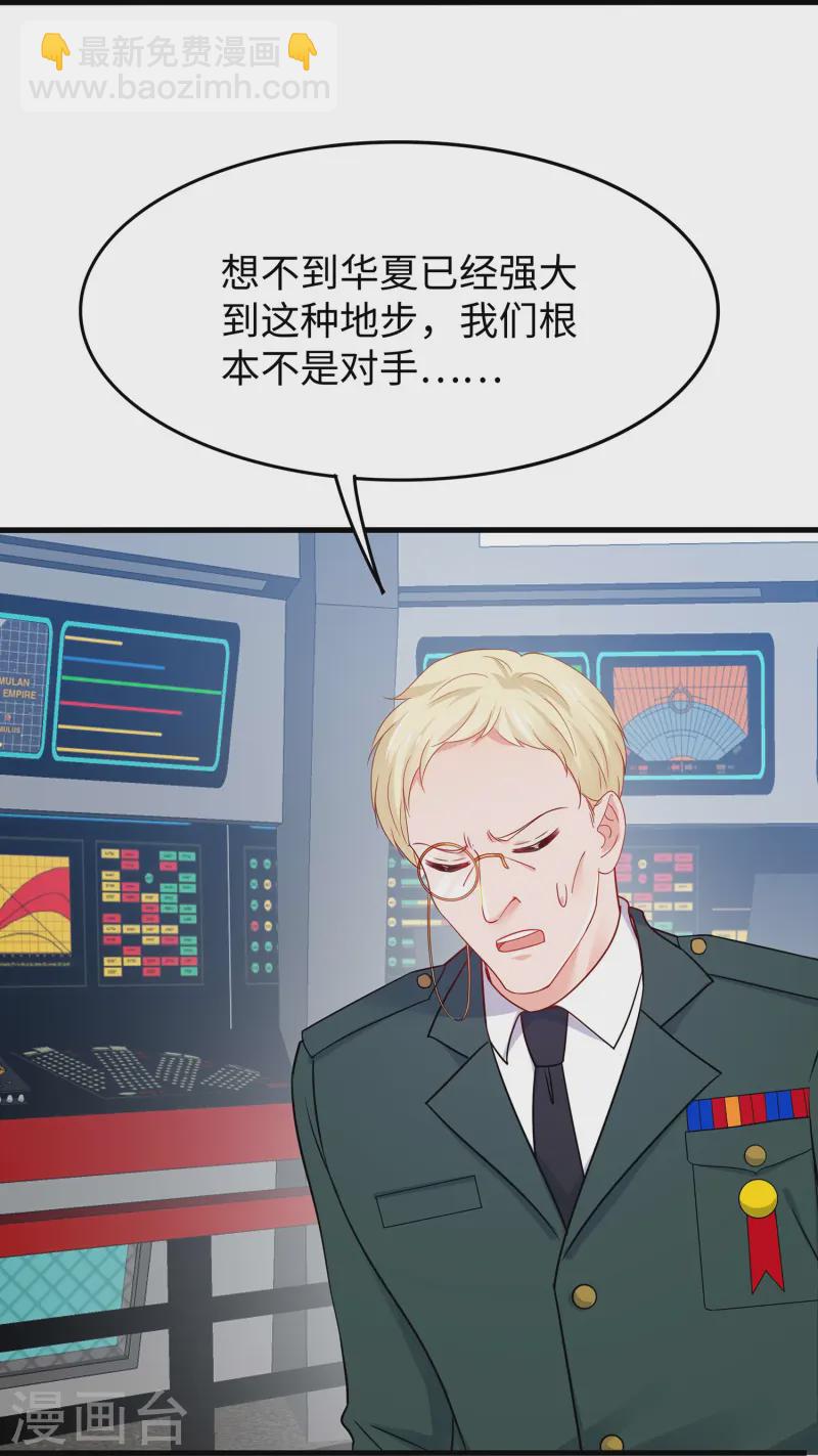 🍘无敌学霸系统 第277话 那我就不客气了 第17页