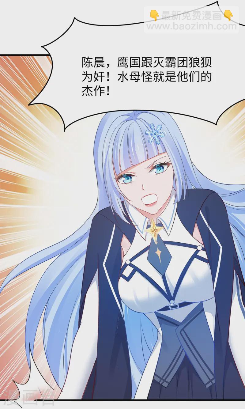 🍘无敌学霸系统 第277话 那我就不客气了 第2页