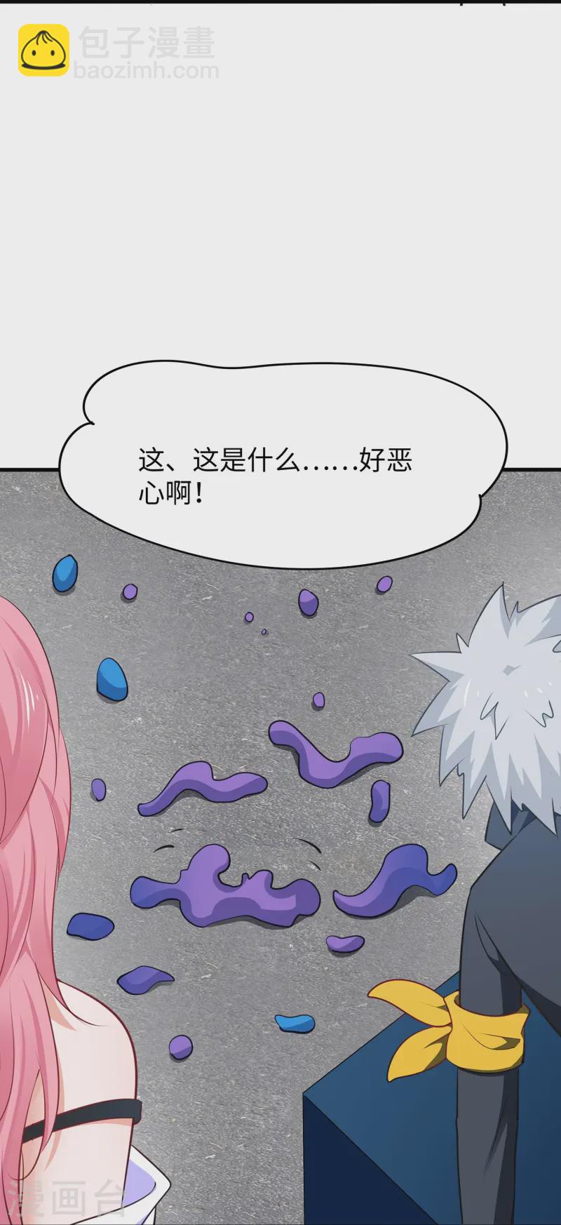🍘无敌学霸系统 第277话 那我就不客气了 第20页