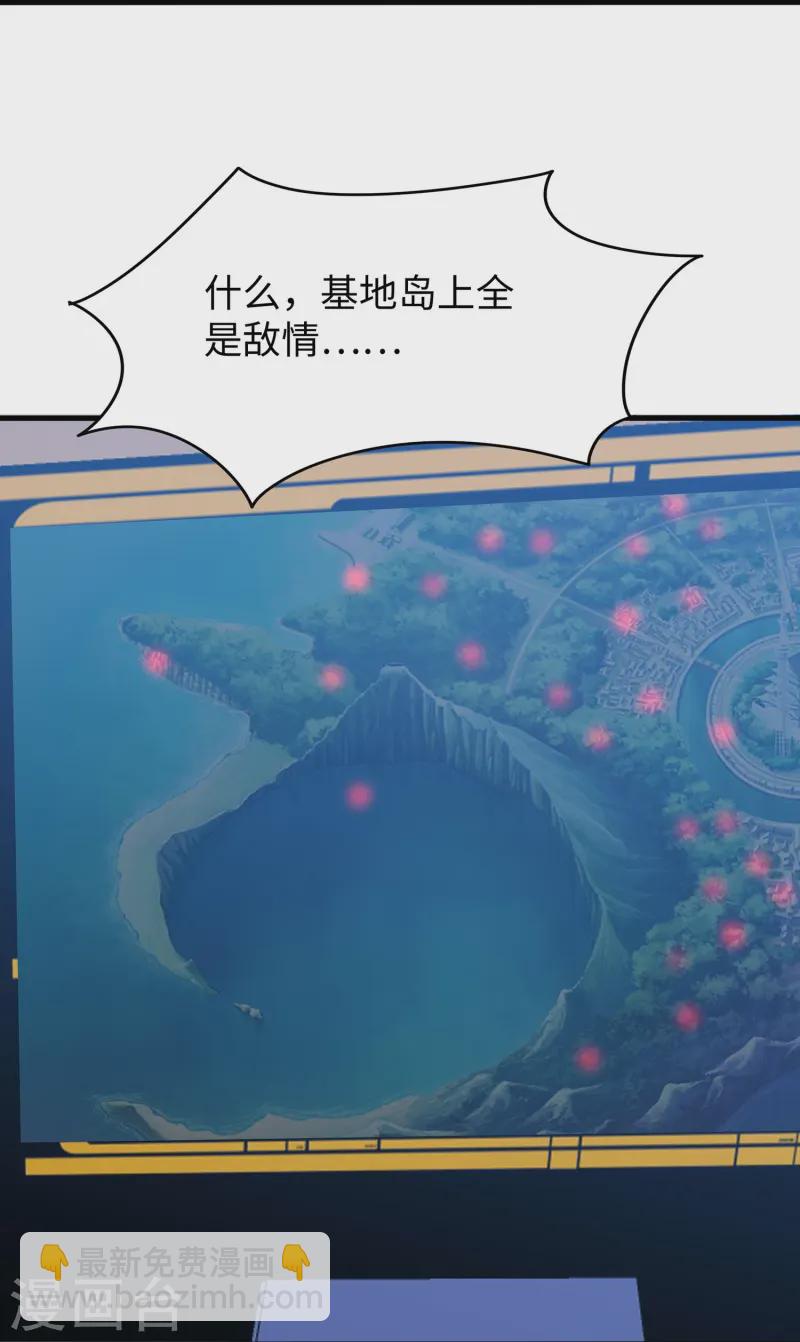 🍘无敌学霸系统 第277话 那我就不客气了 第23页