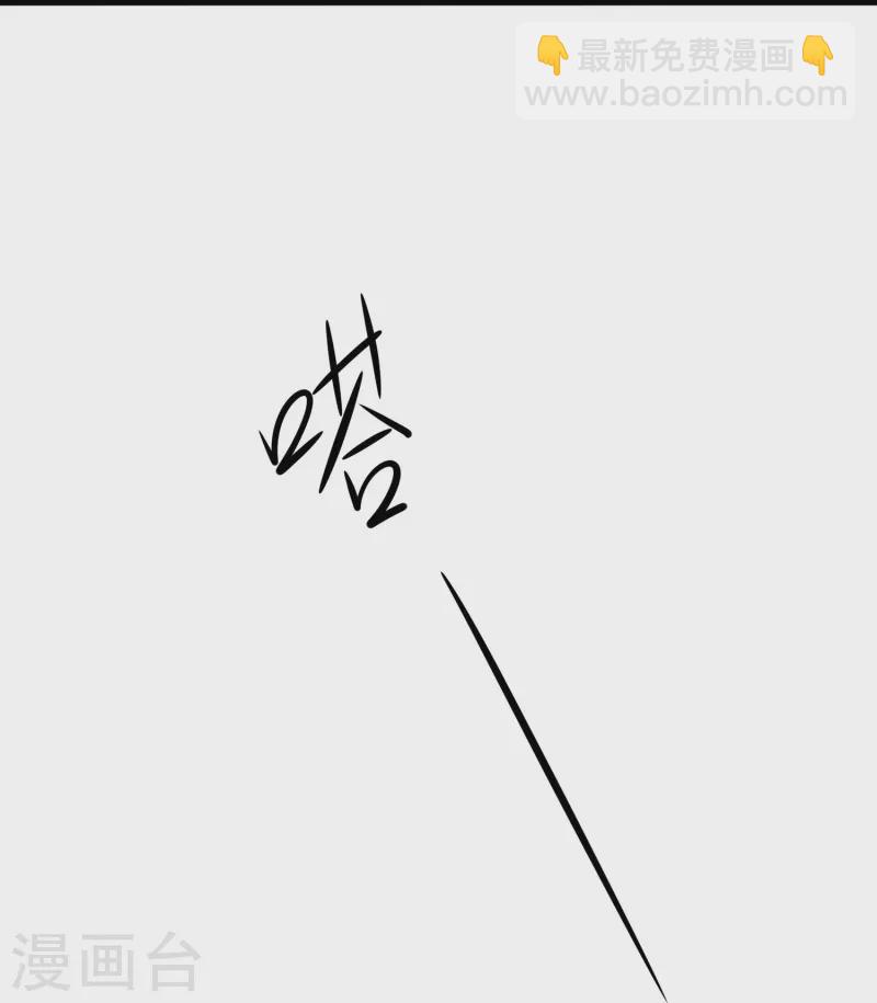 🍘无敌学霸系统 第277话 那我就不客气了 第24页