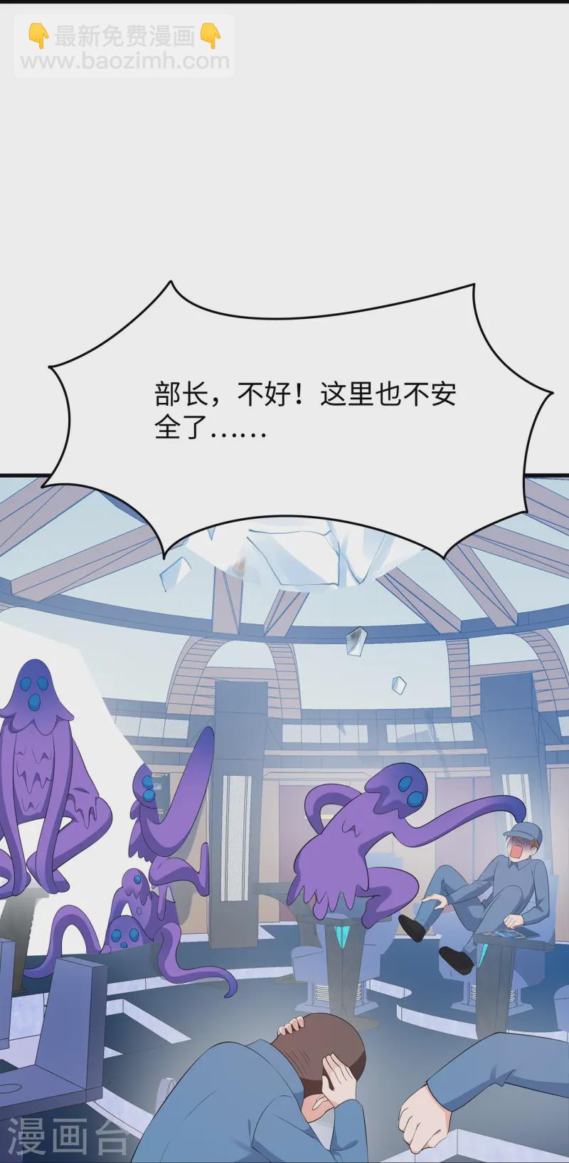 🍘无敌学霸系统 第277话 那我就不客气了 第27页