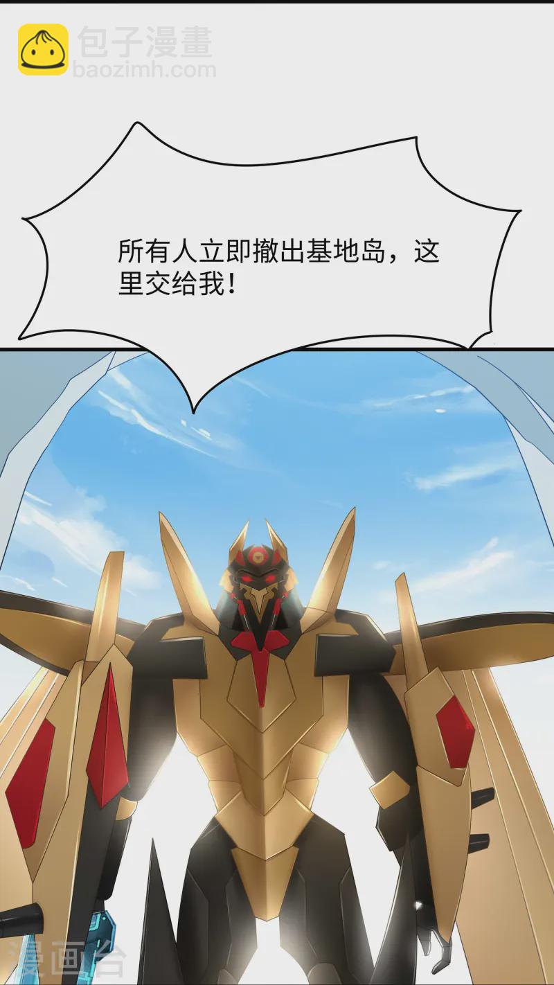 🍘无敌学霸系统 第277话 那我就不客气了 第28页