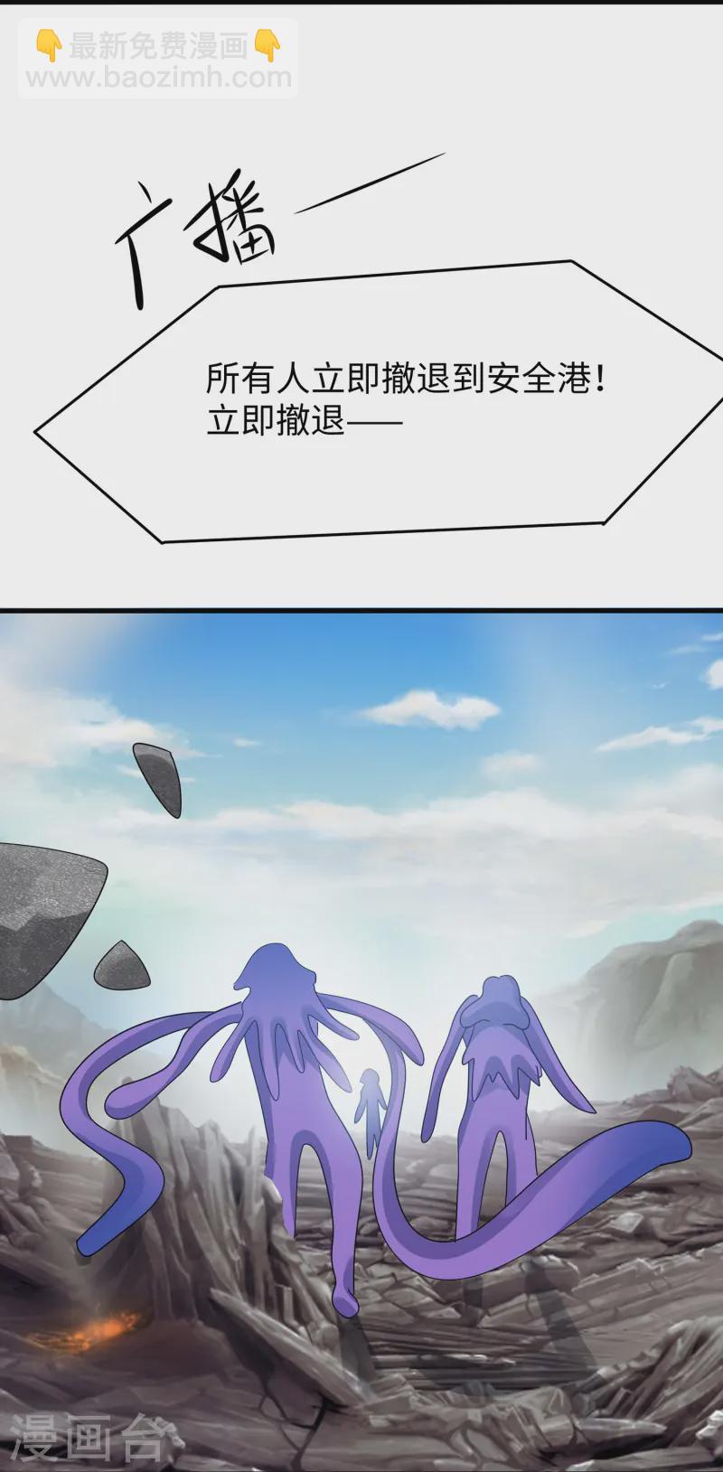 🍘无敌学霸系统 第277话 那我就不客气了 第29页