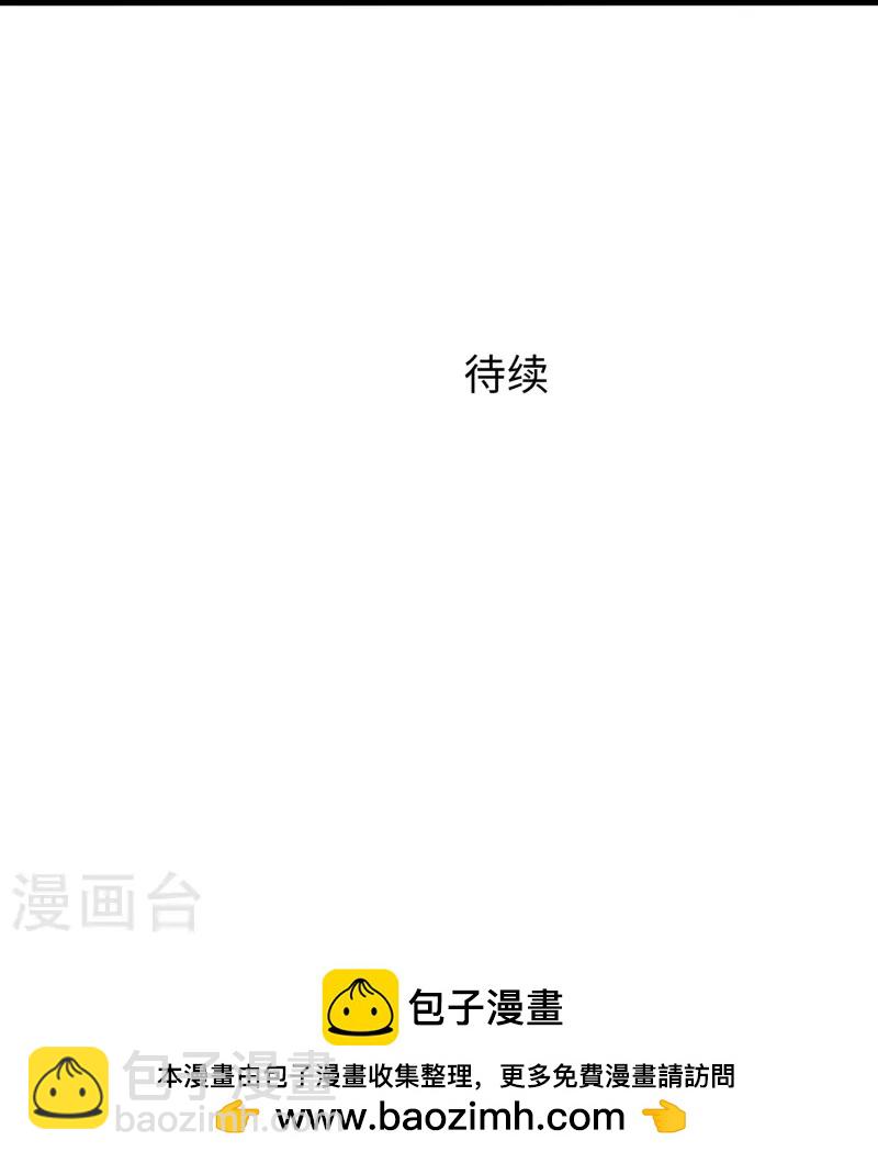 🍘无敌学霸系统 第277话 那我就不客气了 第33页