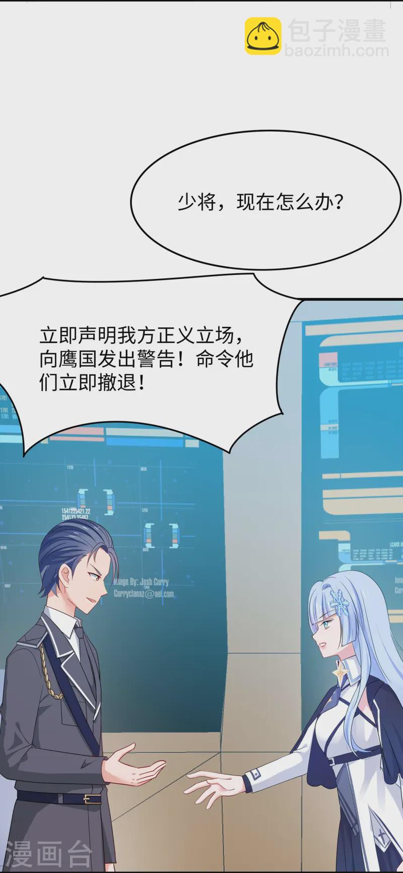 🍘无敌学霸系统 第277话 那我就不客气了 第5页
