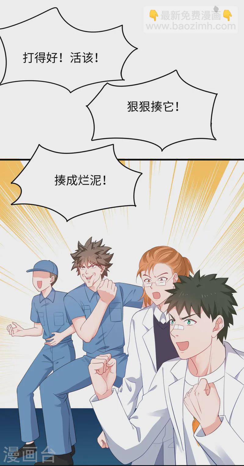 🍘无敌学霸系统 第277话 那我就不客气了 第9页