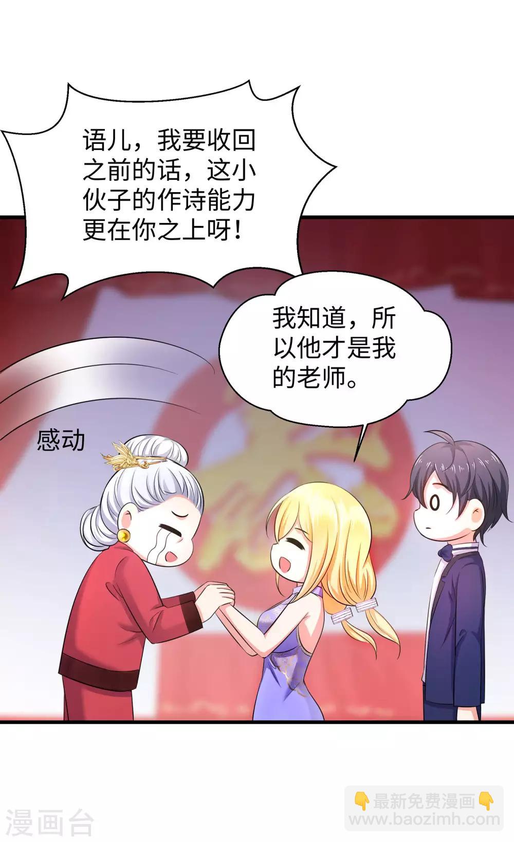 🍘无敌学霸系统 第30话 修罗场！！！ 第10页