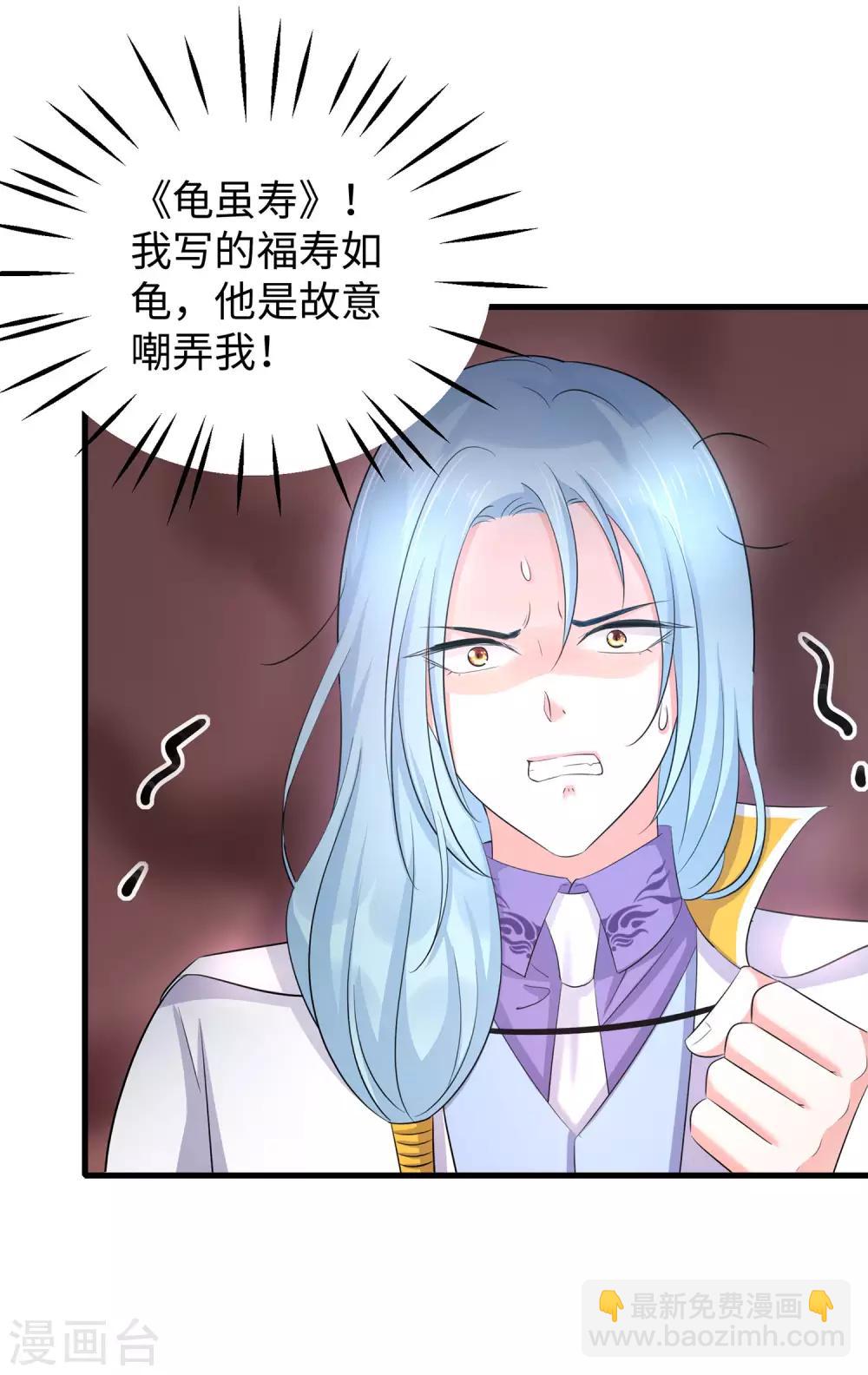 🍘无敌学霸系统 第30话 修罗场！！！ 第11页